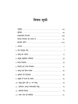वास्तु चिन्तामणि Vāstu Chintamani (Hindi) - Retail Maharaj
