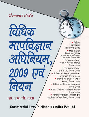 Vidhik Mapvigyan Adhiniyam, 2009 Avam Niyam - Retail Maharaj