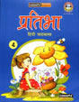 Pratibha Hindi Pathmala 4 - Retail Maharaj
