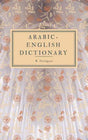 Arabic-English Dictionary - Retail Maharaj