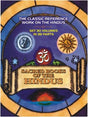 Sacred Books of the Hindus - Retail Maharaj