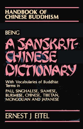 Sanskrit-Chinese Dictionary - Retail Maharaj
