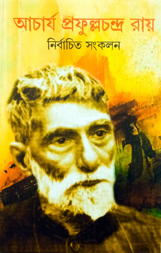 Acharya Prafulla Chandra Roy Nirbachita Sankalan - Retail Maharaj