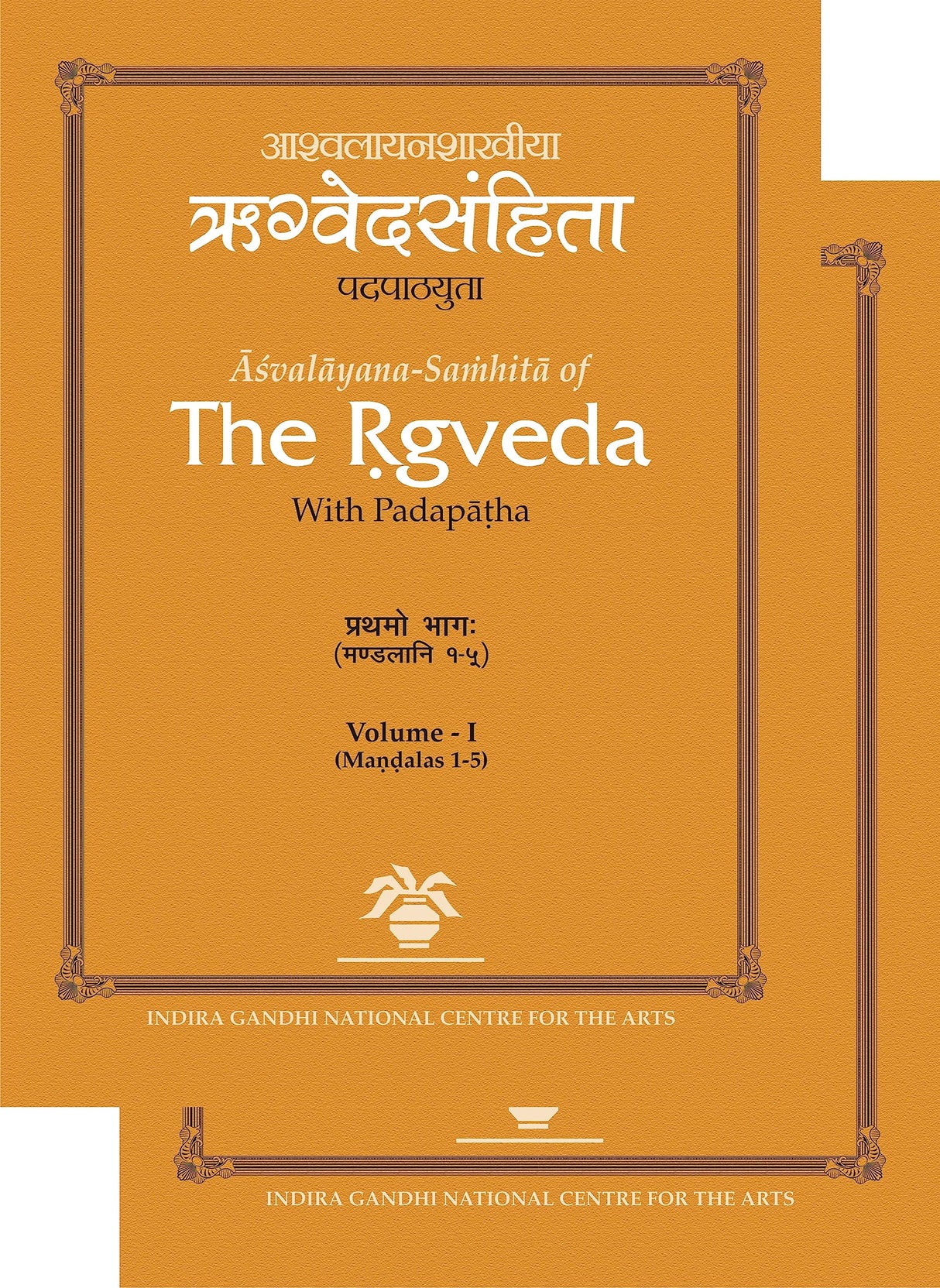Asvalayana Samhita of the Rgveda: With Padapatha (Indira Gandhi National Centre for the Arts) - Retail Maharaj