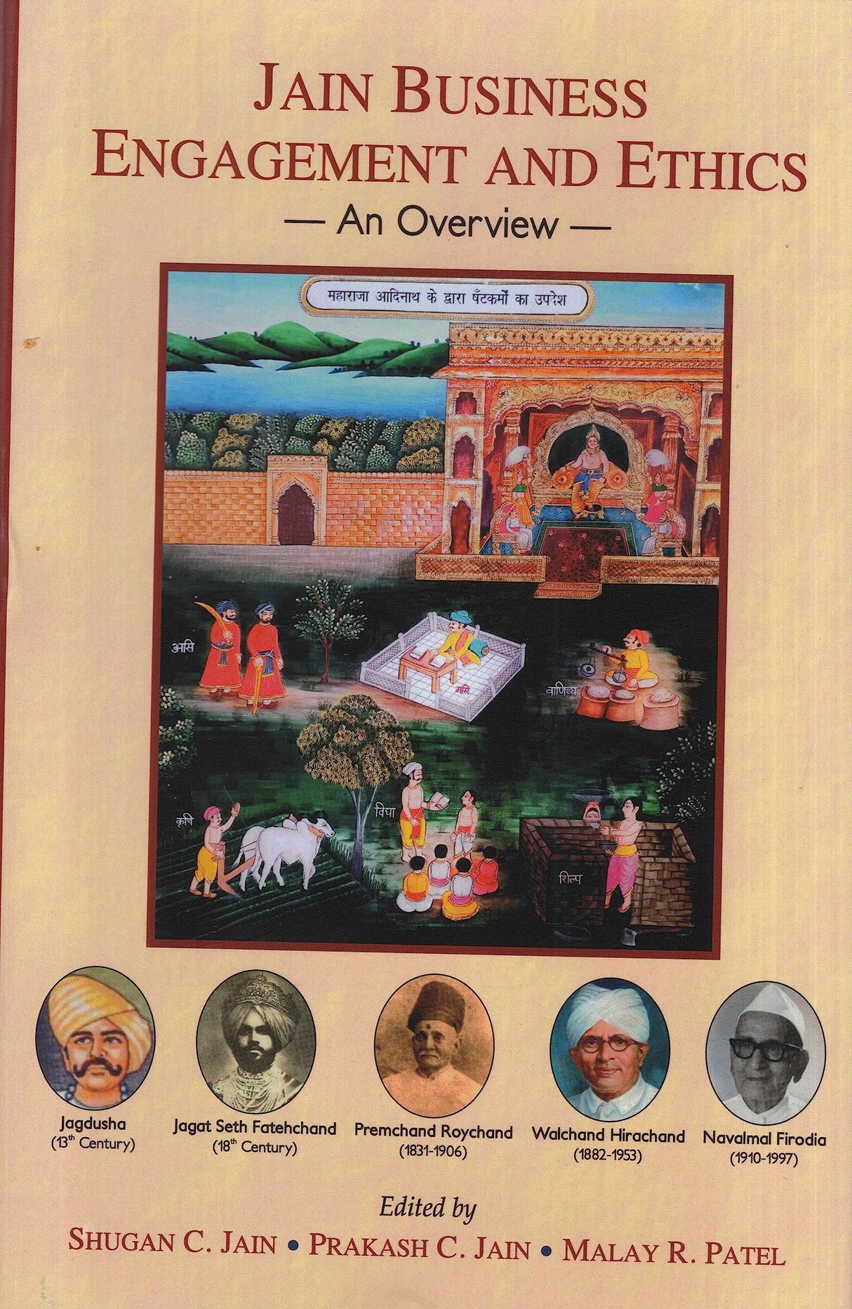 Jain Business Engagement and Ethics: An Overview - Retail Maharaj