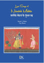 Love Songs of Narsinh Mehta - Retail Maharaj