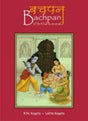 Maa-Mother - Retail Maharaj