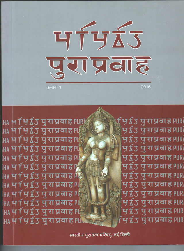 Purpravha Vol 1 - Retail Maharaj