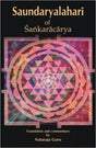Saundaryahari of Sankaracraya - Retail Maharaj