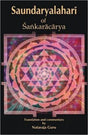 Saundaryalahari of Sankaracharya: The Upsurging Billow of Beauty - Retail Maharaj