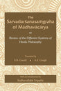 The Sarvadarshanasamgraha of Madhavacharya (Hb) - Retail Maharaj