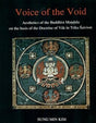 Voice of the Void: Aesthetics of the Buddhist Mandala on the Basis of the Doctrine of Vak in Trika Shaivism - Retail Maharaj