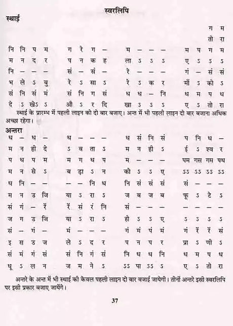 101 हिट स्वरलिपियां: 101 Hit Choral Songs, A Unique Collection of Hit Film Songs, Bhajans, Aartis and Ghazals - Retail Maharaj