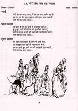 101 हिट स्वरलिपियां: 101 Hit Choral Songs, A Unique Collection of Hit Film Songs, Bhajans, Aartis and Ghazals - Retail Maharaj