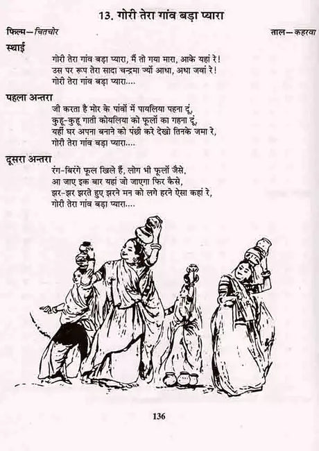 101 हिट स्वरलिपियां: 101 Hit Choral Songs, A Unique Collection of Hit Film Songs, Bhajans, Aartis and Ghazals - Retail Maharaj