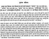 इल्म सामुद्रिक की लाल किताब तरमीम शुदा 1942 : Ilm Samudrik's Lal Kitab Tarmim Shuda 1942 - Retail Maharaj