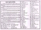 सूर्य भास्कर पंचांग विक्रम संवत् 2082, सन् 2025-26: Surya Bhaskar Panchang Vikram Samvat 2082, Year 2025-26 - Retail Maharaj