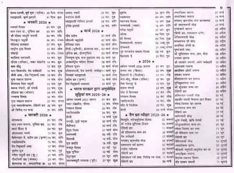 सूर्य भास्कर पंचांग विक्रम संवत् 2082, सन् 2025-26: Surya Bhaskar Panchang Vikram Samvat 2082, Year 2025-26 - Retail Maharaj