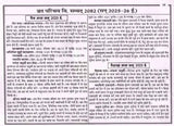 सूर्य भास्कर पंचांग विक्रम संवत् 2082, सन् 2025-26: Surya Bhaskar Panchang Vikram Samvat 2082, Year 2025-26 - Retail Maharaj