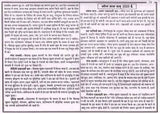 सूर्य भास्कर पंचांग विक्रम संवत् 2082, सन् 2025-26: Surya Bhaskar Panchang Vikram Samvat 2082, Year 2025-26 - Retail Maharaj