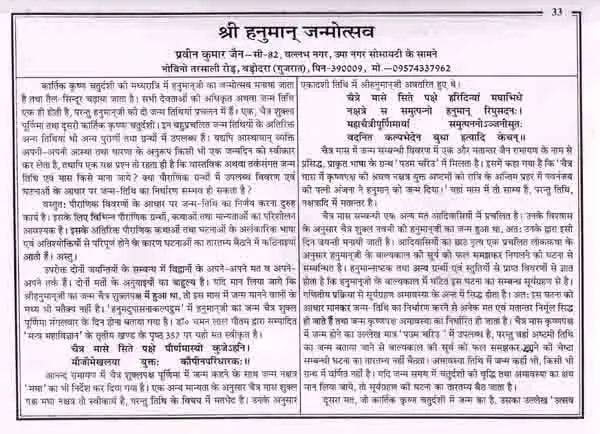सूर्य भास्कर पंचांग विक्रम संवत् 2082, सन् 2025-26: Surya Bhaskar Panchang Vikram Samvat 2082, Year 2025-26 - Retail Maharaj