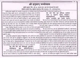 सूर्य भास्कर पंचांग विक्रम संवत् 2082, सन् 2025-26: Surya Bhaskar Panchang Vikram Samvat 2082, Year 2025-26 - Retail Maharaj