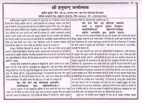सूर्य भास्कर पंचांग विक्रम संवत् 2082, सन् 2025-26: Surya Bhaskar Panchang Vikram Samvat 2082, Year 2025-26 - Retail Maharaj