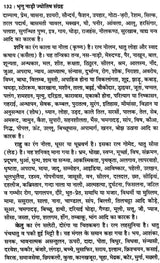प्राचीन भृगु नाड़ी ज्योतिष संहिता- Ancient Bhrigu Nadi Jyotish Samhita With Horoscopes Example (Set Of 3 Volumes) - Retail Maharaj