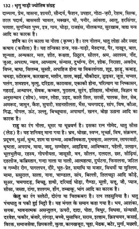 प्राचीन भृगु नाड़ी ज्योतिष संहिता- Ancient Bhrigu Nadi Jyotish Samhita With Horoscopes Example (Set Of 3 Volumes) - Retail Maharaj