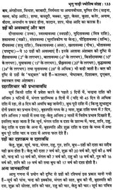 प्राचीन भृगु नाड़ी ज्योतिष संहिता- Ancient Bhrigu Nadi Jyotish Samhita With Horoscopes Example (Set Of 3 Volumes) - Retail Maharaj