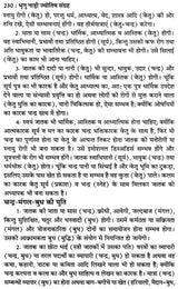 प्राचीन भृगु नाड़ी ज्योतिष संहिता- Ancient Bhrigu Nadi Jyotish Samhita With Horoscopes Example (Set Of 3 Volumes) - Retail Maharaj