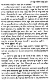 प्राचीन भृगु नाड़ी ज्योतिष संहिता- Ancient Bhrigu Nadi Jyotish Samhita With Horoscopes Example (Set Of 3 Volumes) - Retail Maharaj