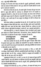 प्राचीन भृगु नाड़ी ज्योतिष संहिता- Ancient Bhrigu Nadi Jyotish Samhita With Horoscopes Example (Set Of 3 Volumes) - Retail Maharaj