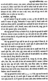 प्राचीन भृगु नाड़ी ज्योतिष संहिता- Ancient Bhrigu Nadi Jyotish Samhita With Horoscopes Example (Set Of 3 Volumes) - Retail Maharaj