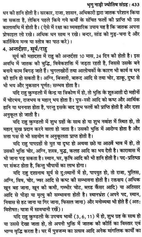 प्राचीन भृगु नाड़ी ज्योतिष संहिता- Ancient Bhrigu Nadi Jyotish Samhita With Horoscopes Example (Set Of 3 Volumes) - Retail Maharaj