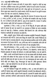 प्राचीन भृगु नाड़ी ज्योतिष संहिता- Ancient Bhrigu Nadi Jyotish Samhita With Horoscopes Example (Set Of 3 Volumes) - Retail Maharaj
