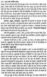 प्राचीन भृगु नाड़ी ज्योतिष संहिता- Ancient Bhrigu Nadi Jyotish Samhita With Horoscopes Example (Set Of 3 Volumes) - Retail Maharaj