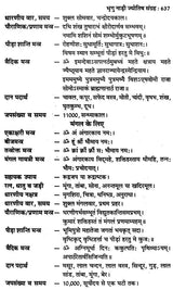 प्राचीन भृगु नाड़ी ज्योतिष संहिता- Ancient Bhrigu Nadi Jyotish Samhita With Horoscopes Example (Set Of 3 Volumes) - Retail Maharaj