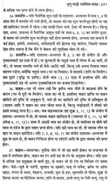 प्राचीन भृगु नाड़ी ज्योतिष संहिता- Ancient Bhrigu Nadi Jyotish Samhita With Horoscopes Example (Set Of 3 Volumes) - Retail Maharaj
