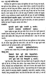 प्राचीन भृगु नाड़ी ज्योतिष संहिता- Ancient Bhrigu Nadi Jyotish Samhita With Horoscopes Example (Set Of 3 Volumes) - Retail Maharaj