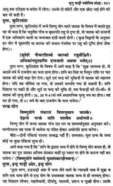 प्राचीन भृगु नाड़ी ज्योतिष संहिता- Ancient Bhrigu Nadi Jyotish Samhita With Horoscopes Example (Set Of 3 Volumes) - Retail Maharaj