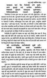 प्राचीन भृगु नाड़ी ज्योतिष संहिता- Ancient Bhrigu Nadi Jyotish Samhita With Horoscopes Example (Set Of 3 Volumes) - Retail Maharaj