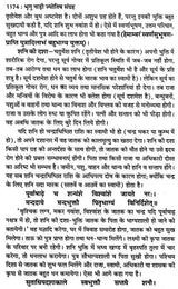 प्राचीन भृगु नाड़ी ज्योतिष संहिता- Ancient Bhrigu Nadi Jyotish Samhita With Horoscopes Example (Set Of 3 Volumes) - Retail Maharaj