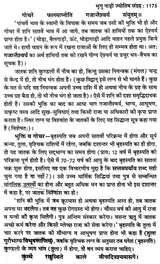प्राचीन भृगु नाड़ी ज्योतिष संहिता- Ancient Bhrigu Nadi Jyotish Samhita With Horoscopes Example (Set Of 3 Volumes) - Retail Maharaj