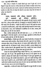 प्राचीन भृगु नाड़ी ज्योतिष संहिता- Ancient Bhrigu Nadi Jyotish Samhita With Horoscopes Example (Set Of 3 Volumes) - Retail Maharaj