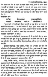 प्राचीन भृगु नाड़ी ज्योतिष संहिता- Ancient Bhrigu Nadi Jyotish Samhita With Horoscopes Example (Set Of 3 Volumes) - Retail Maharaj