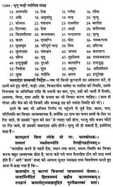 प्राचीन भृगु नाड़ी ज्योतिष संहिता- Ancient Bhrigu Nadi Jyotish Samhita With Horoscopes Example (Set Of 3 Volumes) - Retail Maharaj