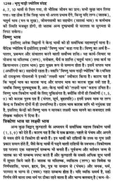 प्राचीन भृगु नाड़ी ज्योतिष संहिता- Ancient Bhrigu Nadi Jyotish Samhita With Horoscopes Example (Set Of 3 Volumes) - Retail Maharaj