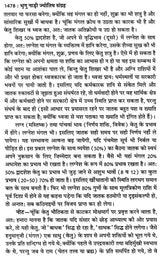 प्राचीन भृगु नाड़ी ज्योतिष संहिता- Ancient Bhrigu Nadi Jyotish Samhita With Horoscopes Example (Set Of 3 Volumes) - Retail Maharaj