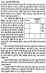 प्राचीन भृगु नाड़ी ज्योतिष संहिता- Ancient Bhrigu Nadi Jyotish Samhita With Horoscopes Example (Set Of 3 Volumes) - Retail Maharaj